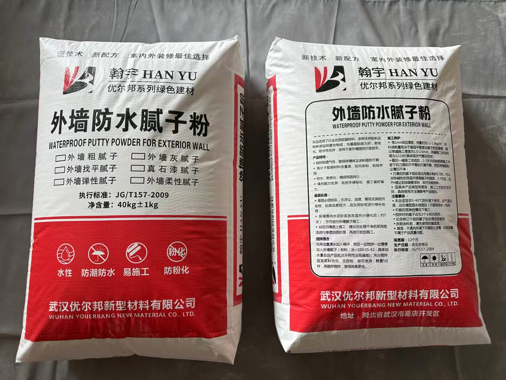 外墙防水腻子粉
