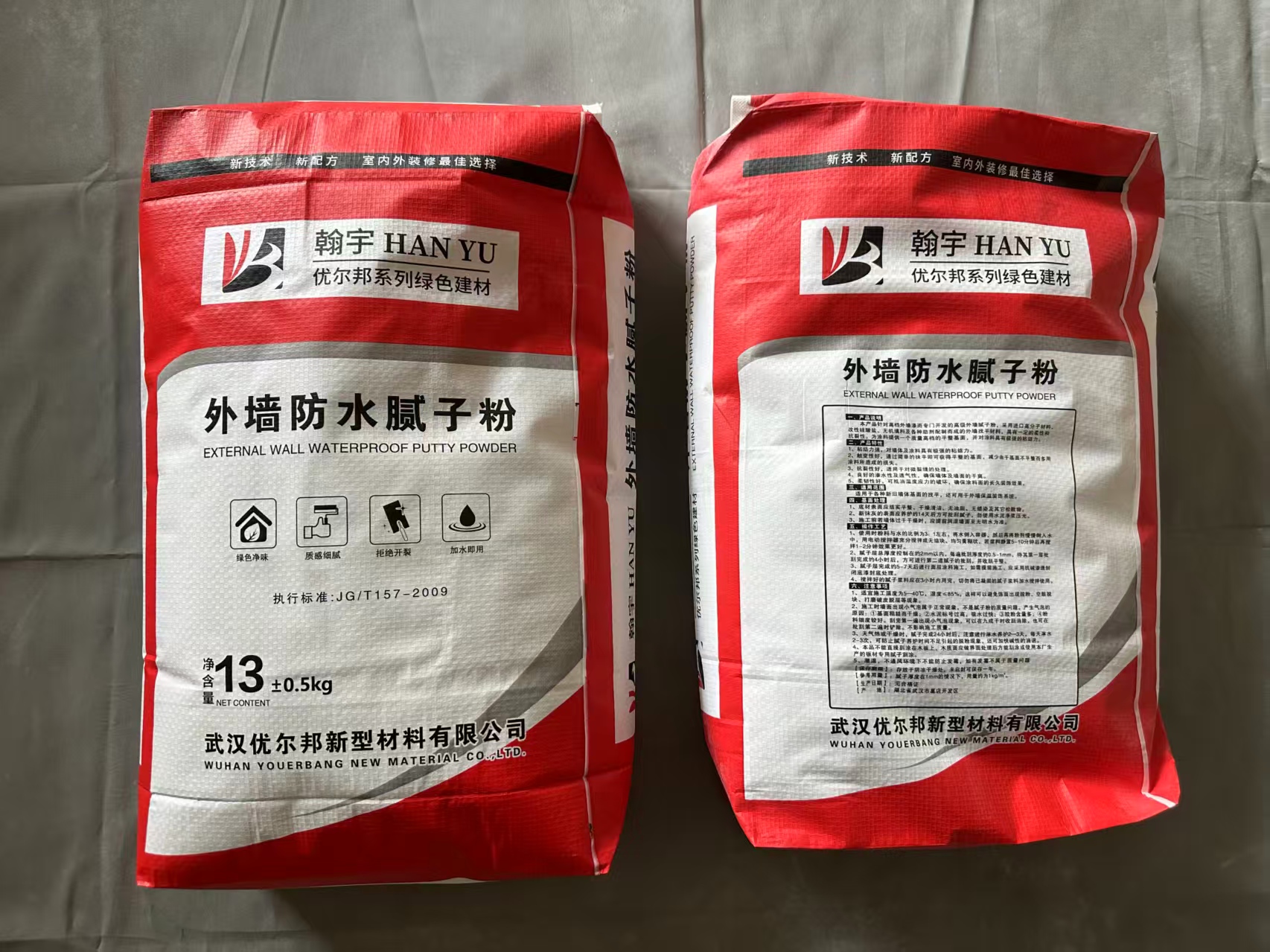 外墙防水腻子粉
