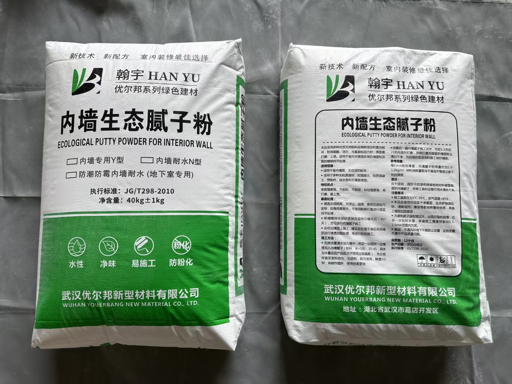 内墙生态腻子粉
