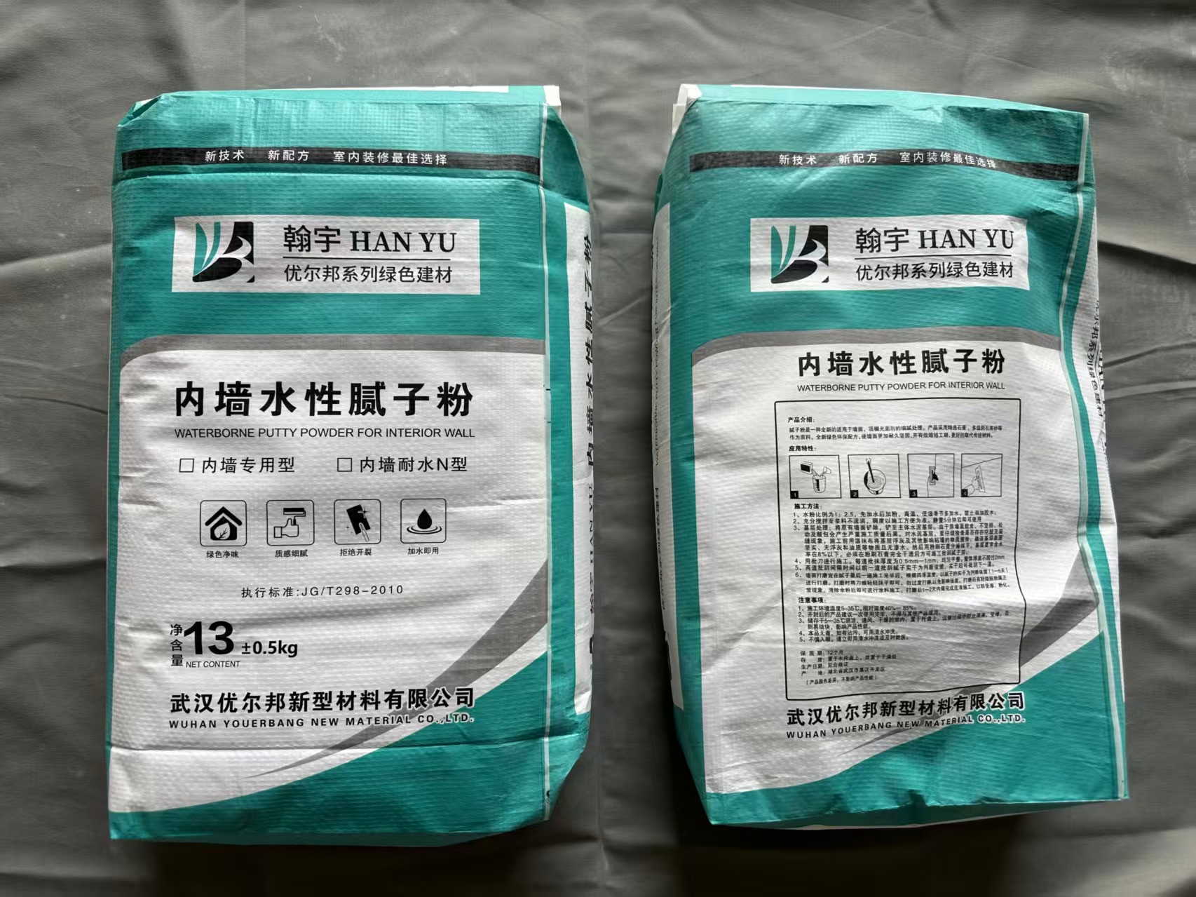 内墙耐水腻子粉