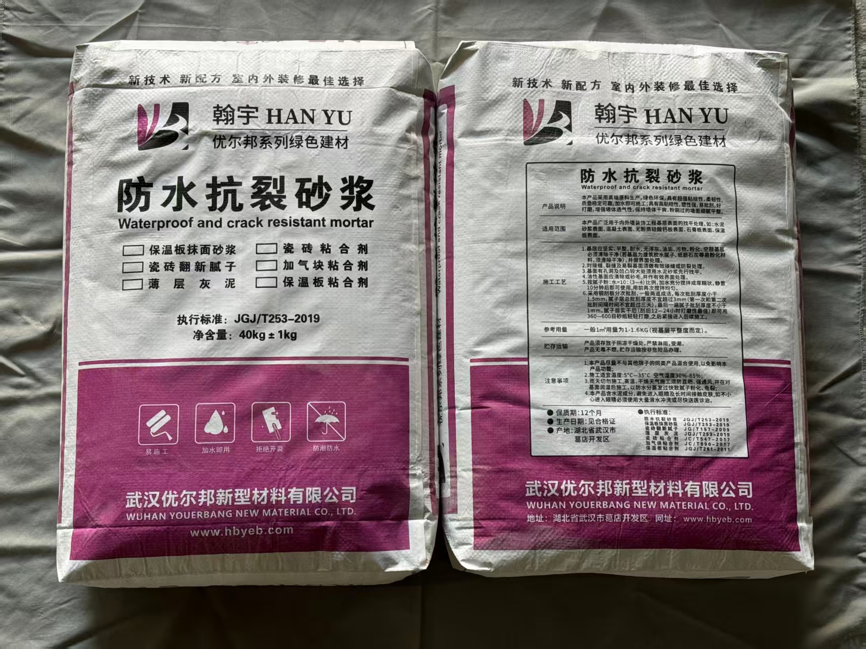 防水抗裂砂浆