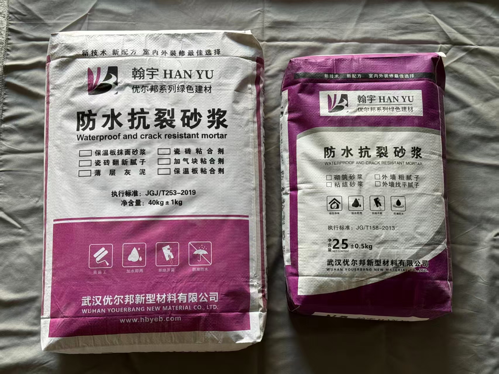 防水抗裂砂浆