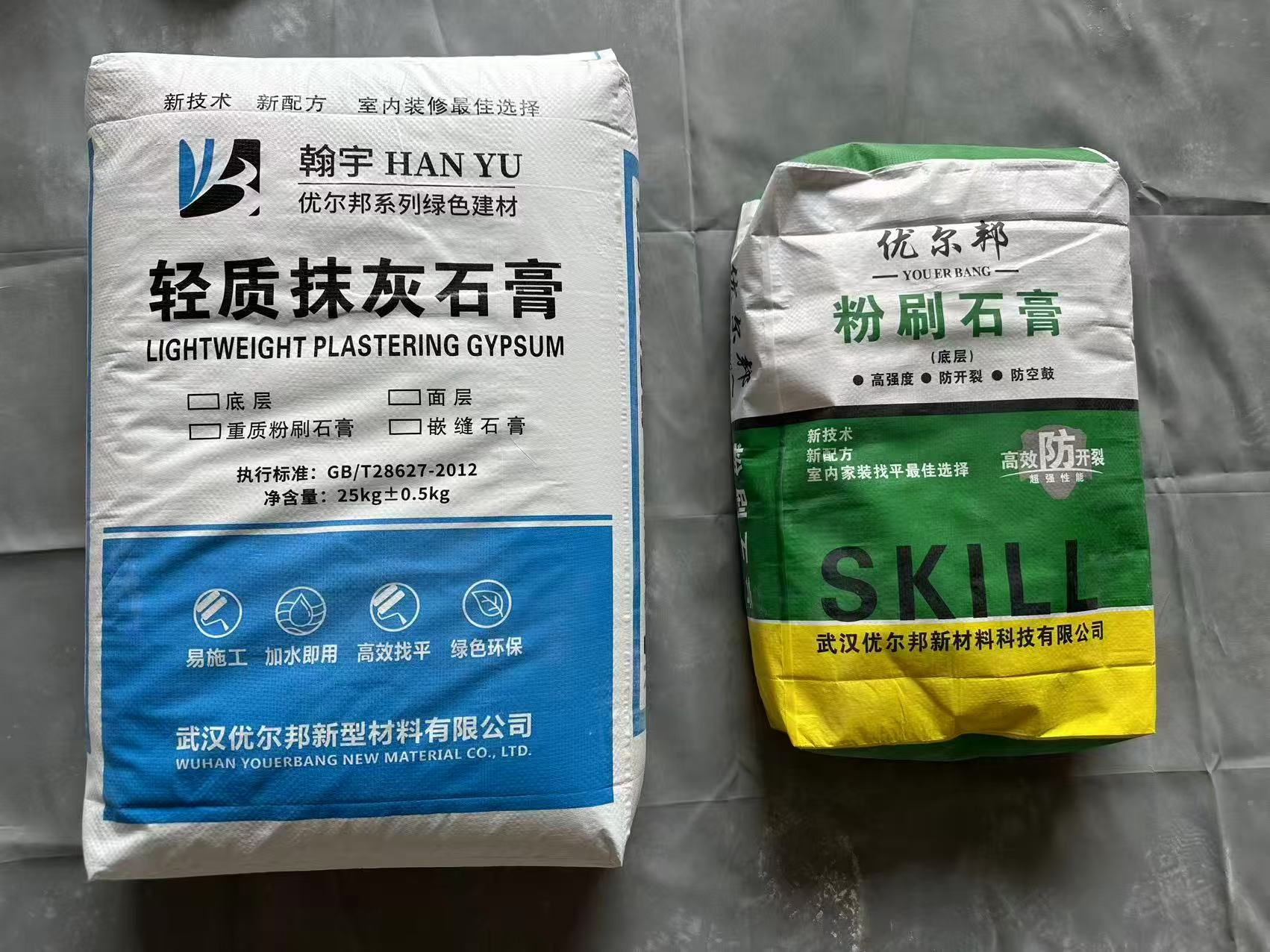 粉刷石膏