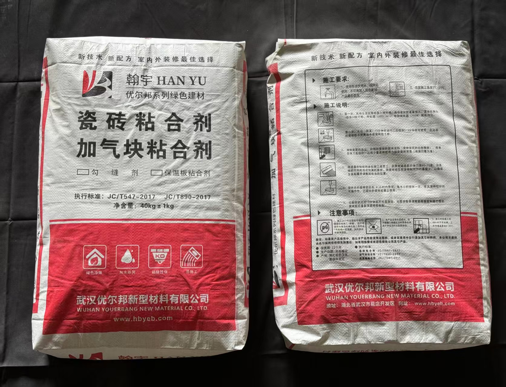瓷砖粘合剂