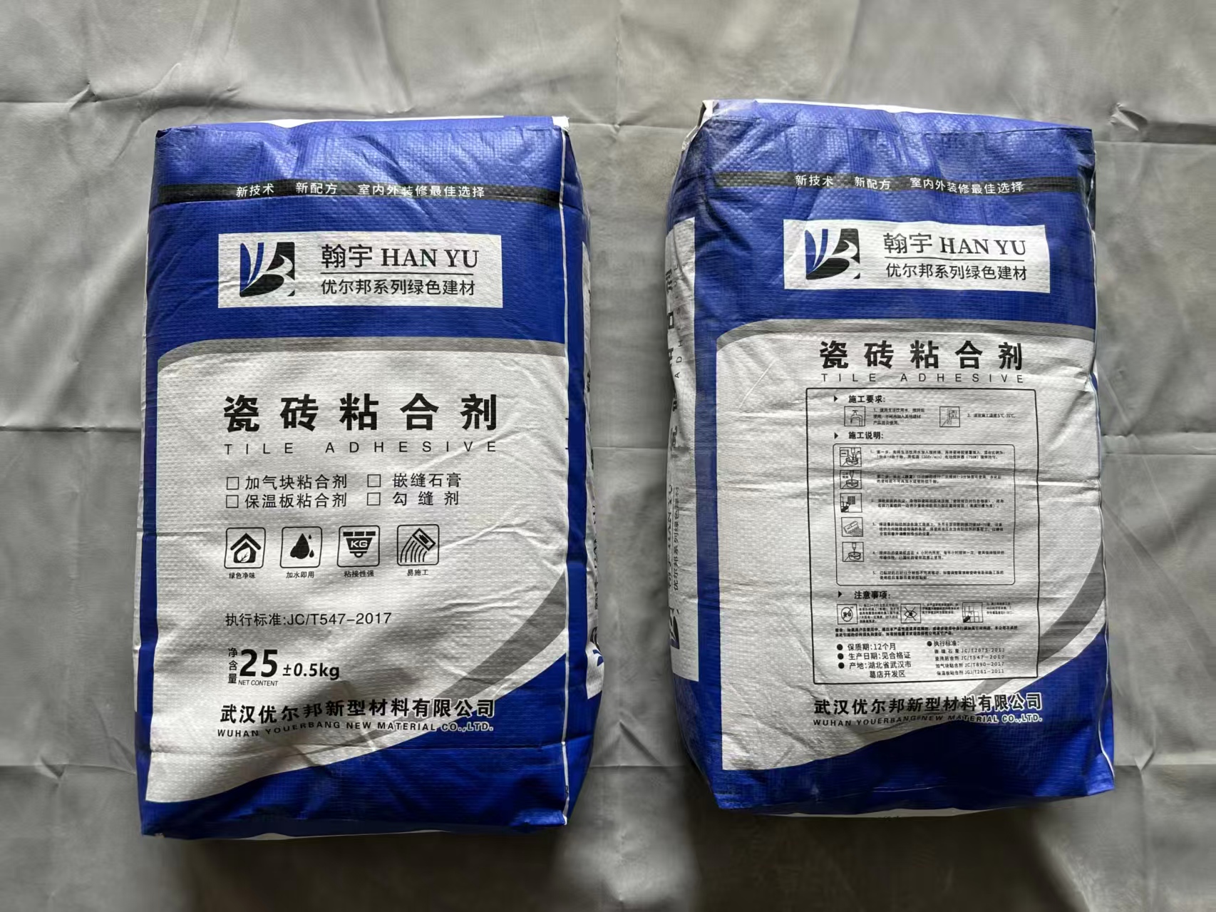 瓷砖粘合剂